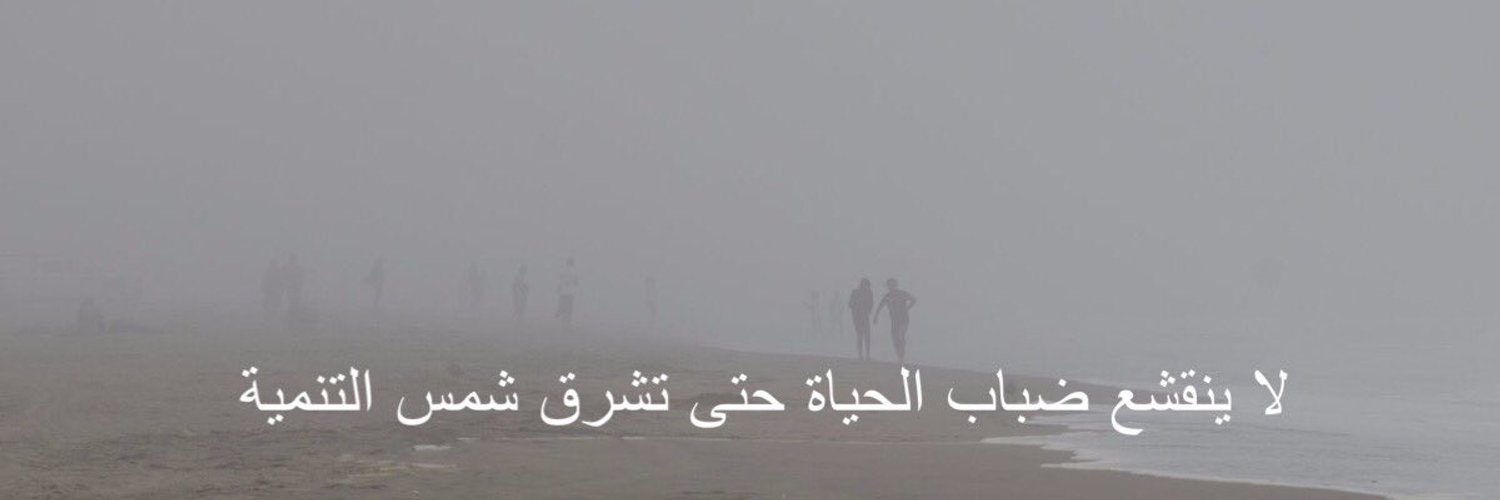 محمد المهنا اباالخيل Profile Banner