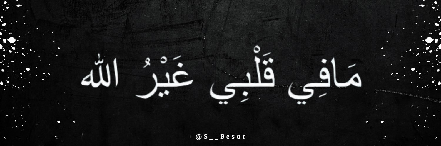 S__Besar's profile banner image