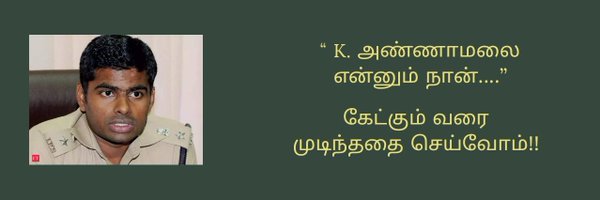 saravanan_Ind1 Profile Banner