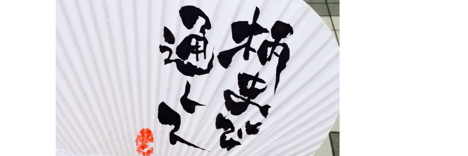 kazuking7th's profile banner image