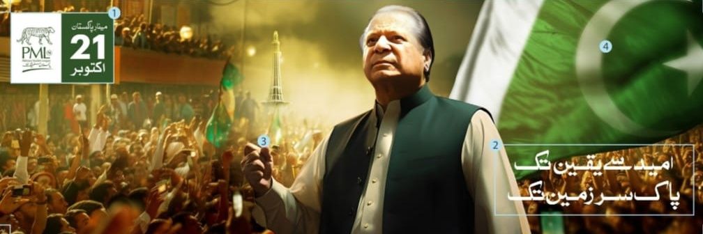 Malik Rashid KhoKhar banner