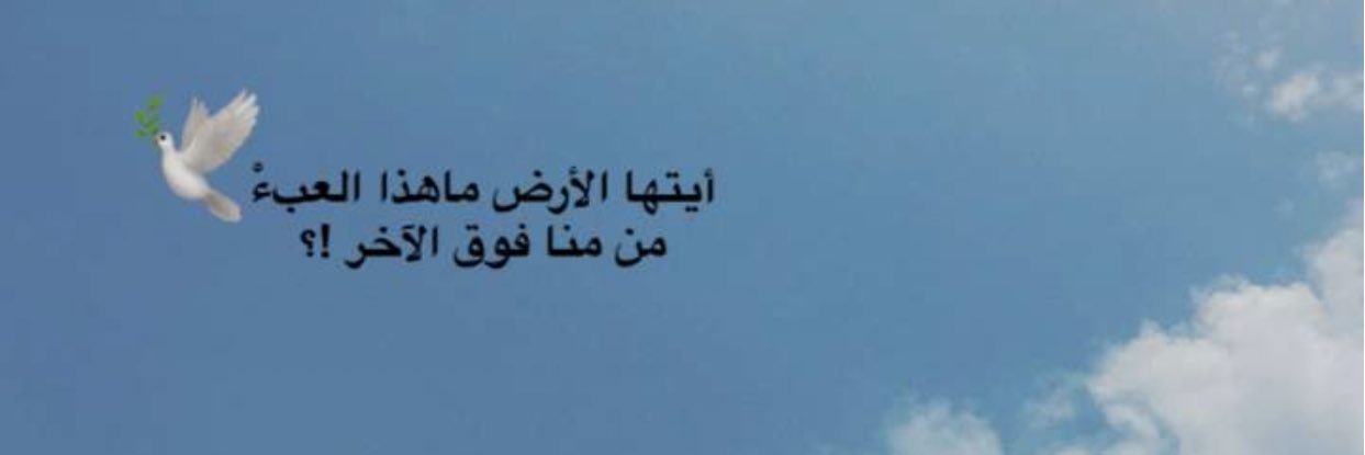 Wafa92011's profile banner image
