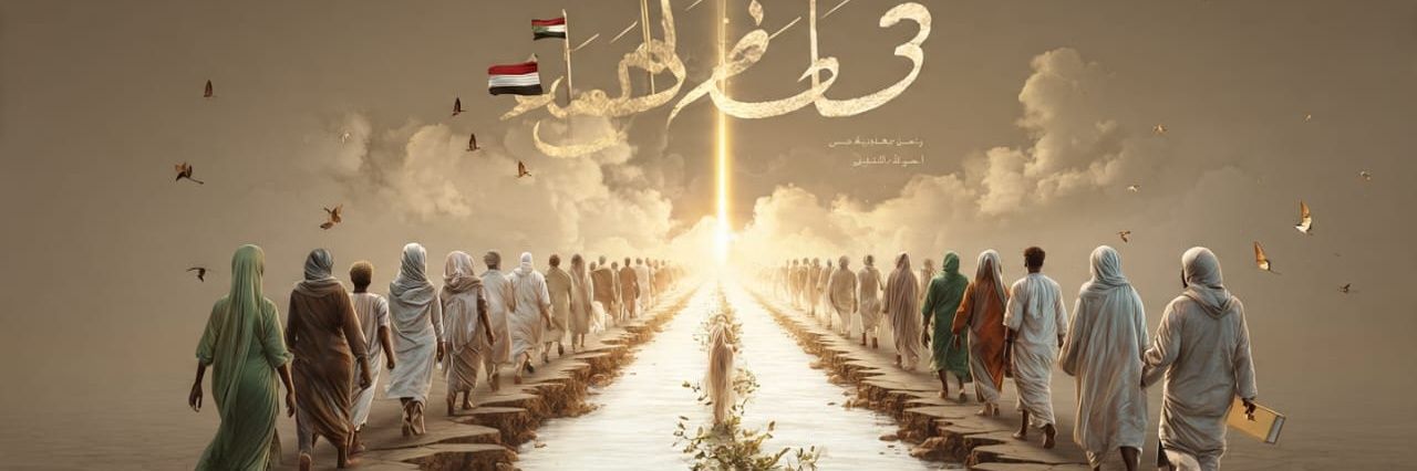 الطريق الثالث 👁️ banner
