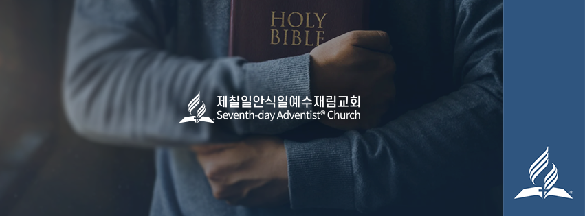 adventistkr's profile banner image