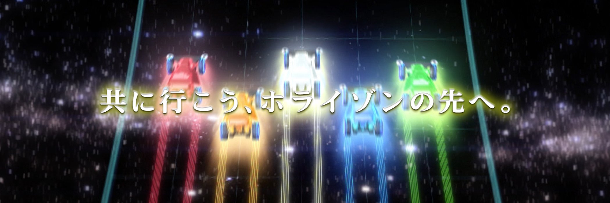 HYPERDASH基地【公式】（日本で唯一の地上波レギュラー放送ミニ四駆専門番組）'s banner