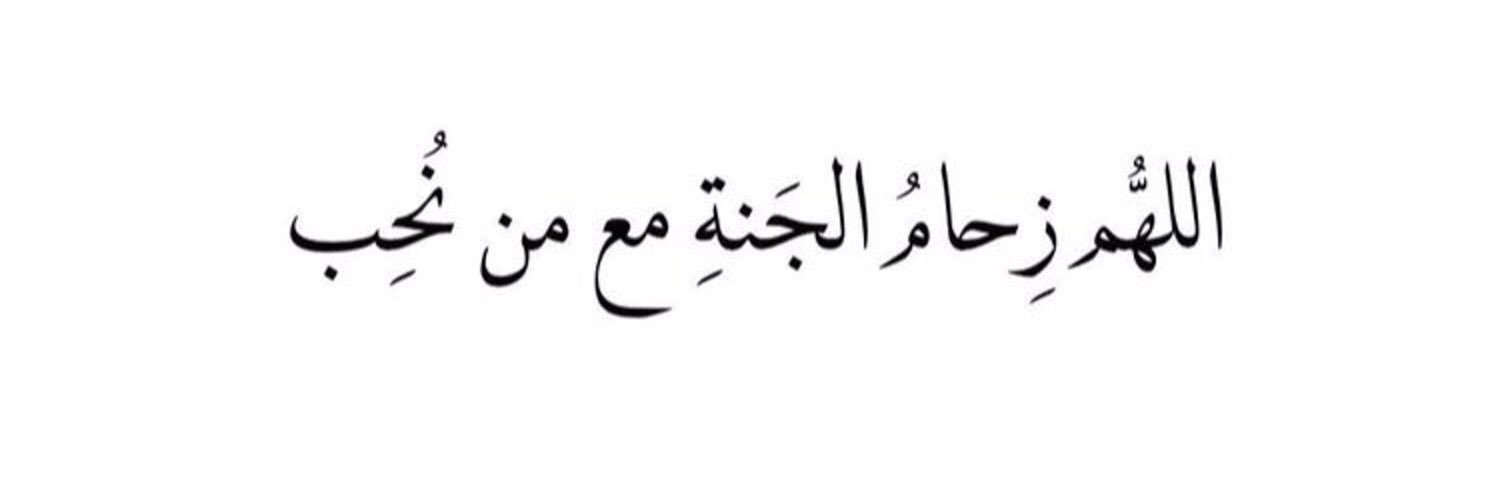 Alaawaaleed's profile banner image