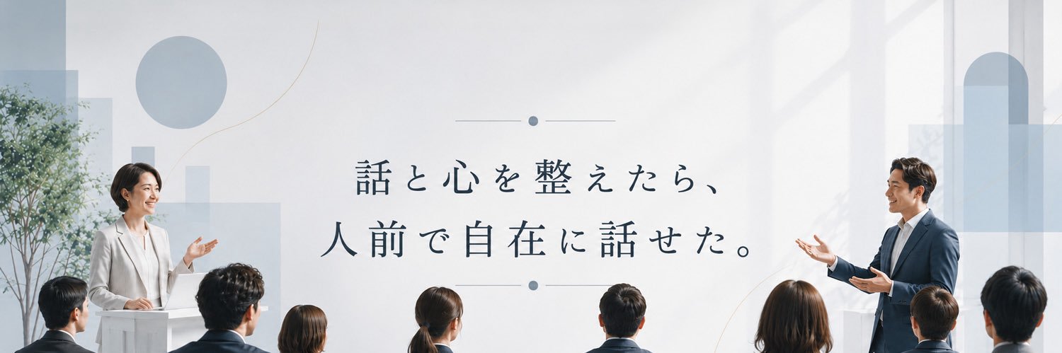 furuhiro_speech's profile banner image