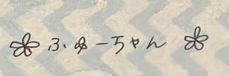 chan_fuyuu's profile banner image