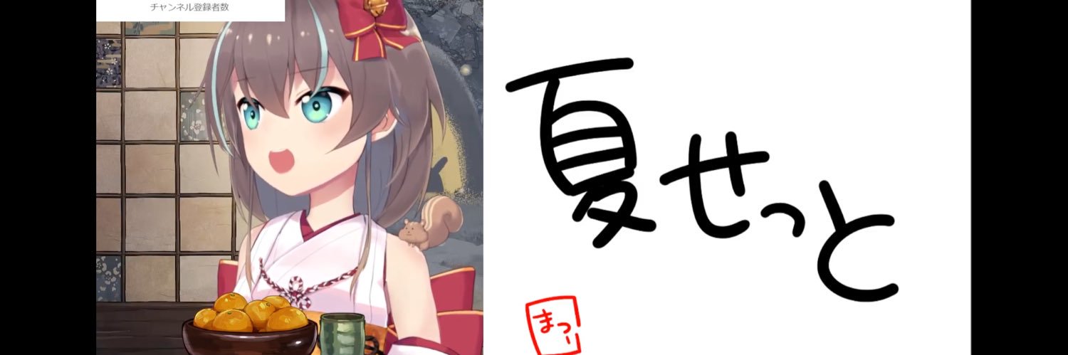 akarisiro's profile banner image