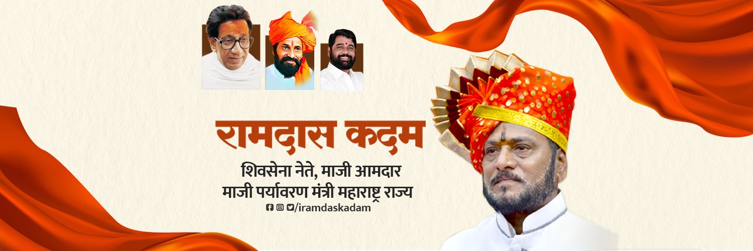 Ramdas Kadam - रामदास कदम banner