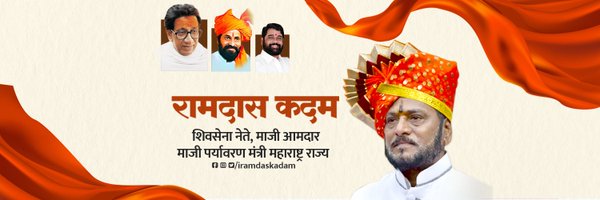 iramdaskadam Profile Banner