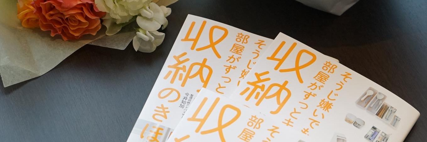 今井知加🍒共創型キャリア支援｜薬剤師@奈良 banner