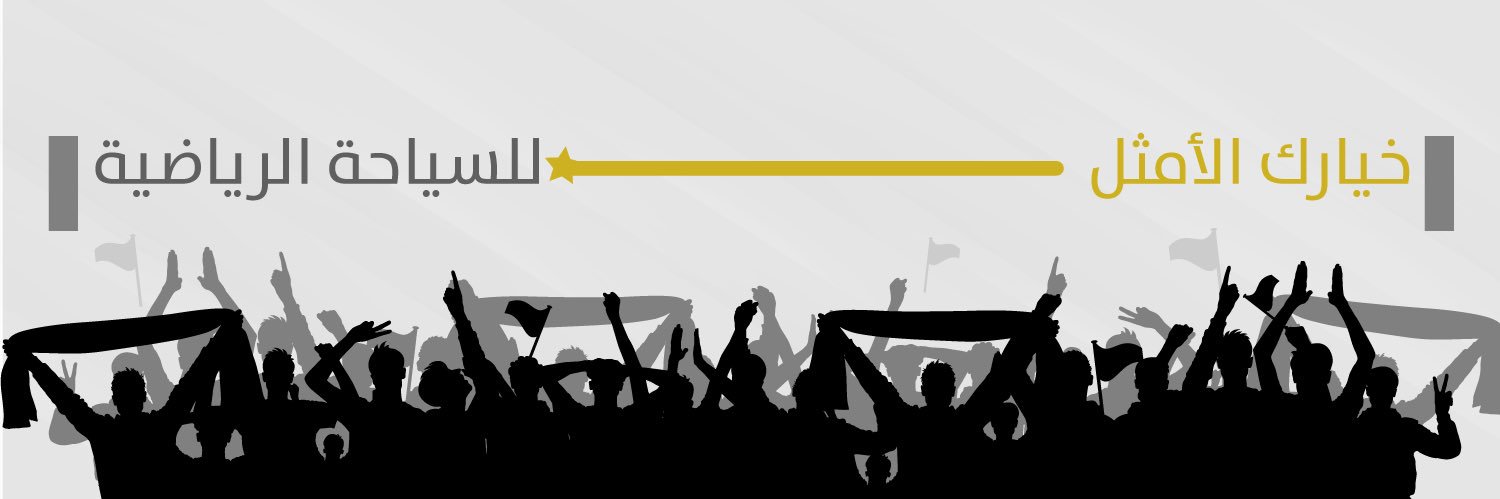 Tifoland I تيفولاند banner