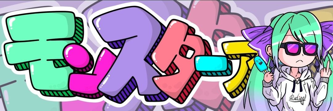 👑モンスターァコヌ神👑👑JUNKeeeeS 👑CNPR👑バナおじ👑SSS👑 banner