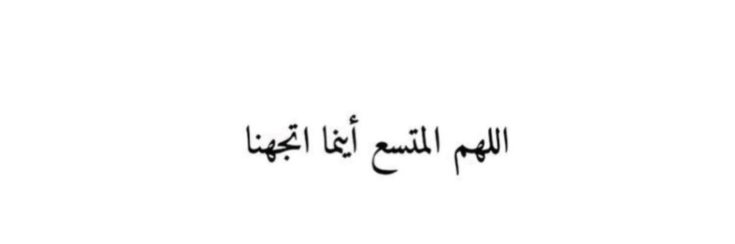 D_alsaweed's profile banner image