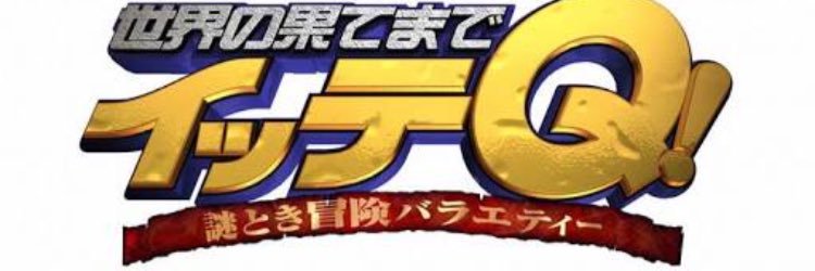 itteQ758's profile banner image