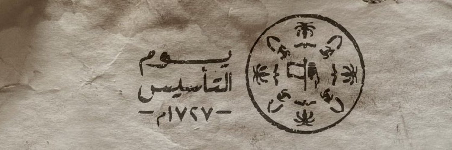 مالك الجهني Profile Banner