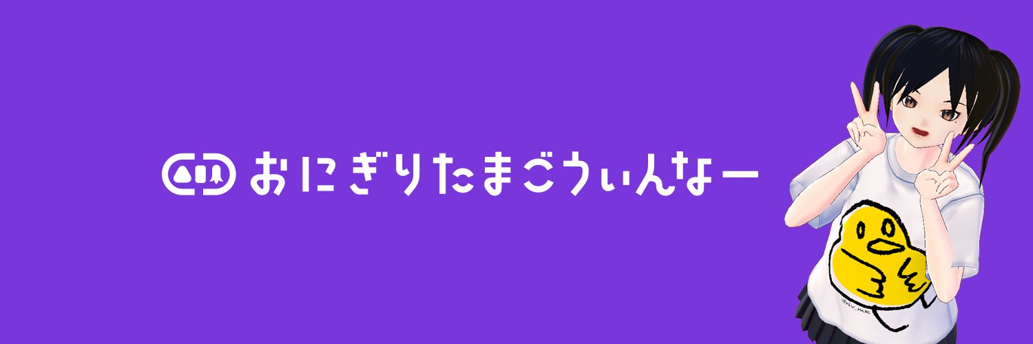 すずきゆき🧈おにたま banner