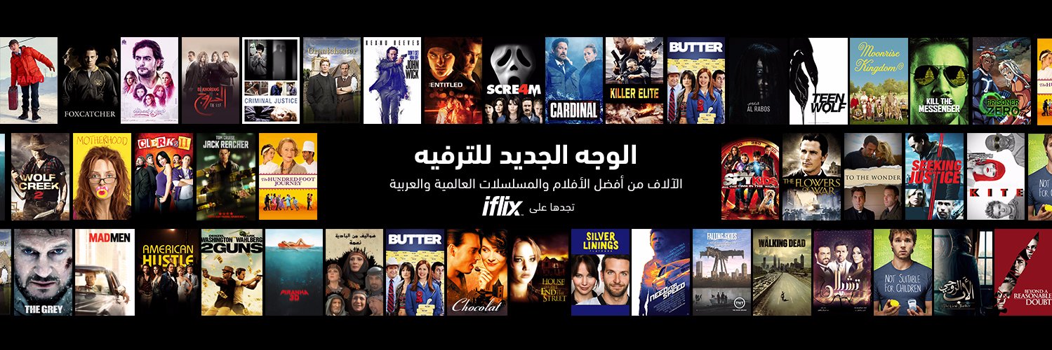 iflixSD's profile banner image