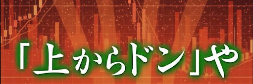 おぶつ banner