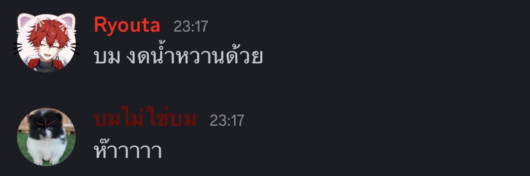 𐐪บม𐑂 — 「ม๋าจ๋อง」 banner