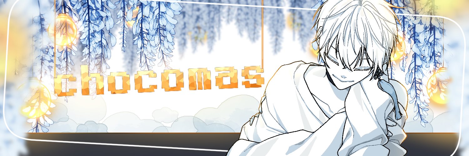 가끔 나타나는 chocomas banner