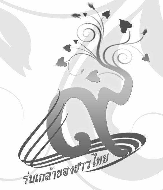 siam907's profile banner image