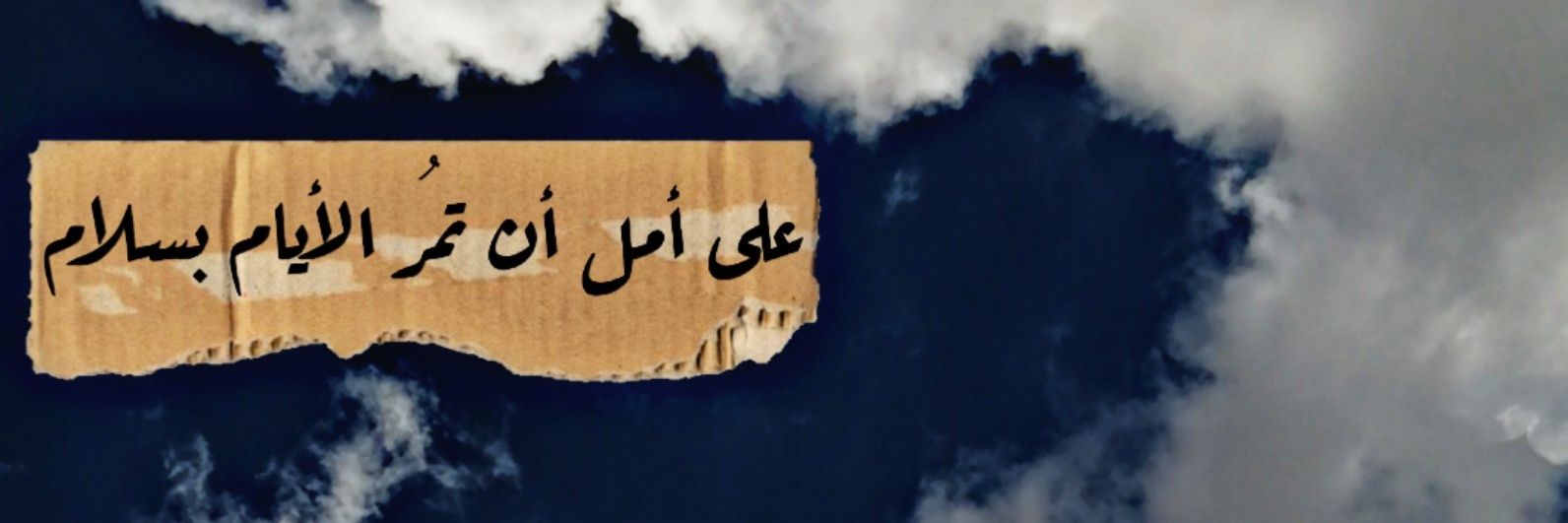 رَنو🧚🏻‍♀️ banner