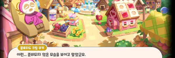 esp_hororok_emo Profile Banner