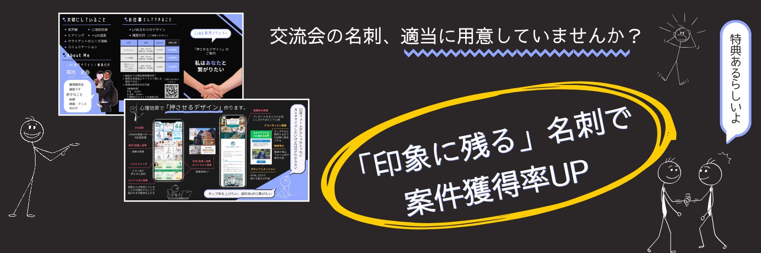 Fumi_LINEdesign's profile banner image