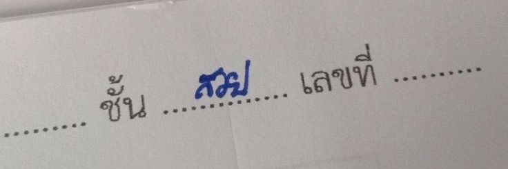 คุณหนูฟอนอแสนซน banner