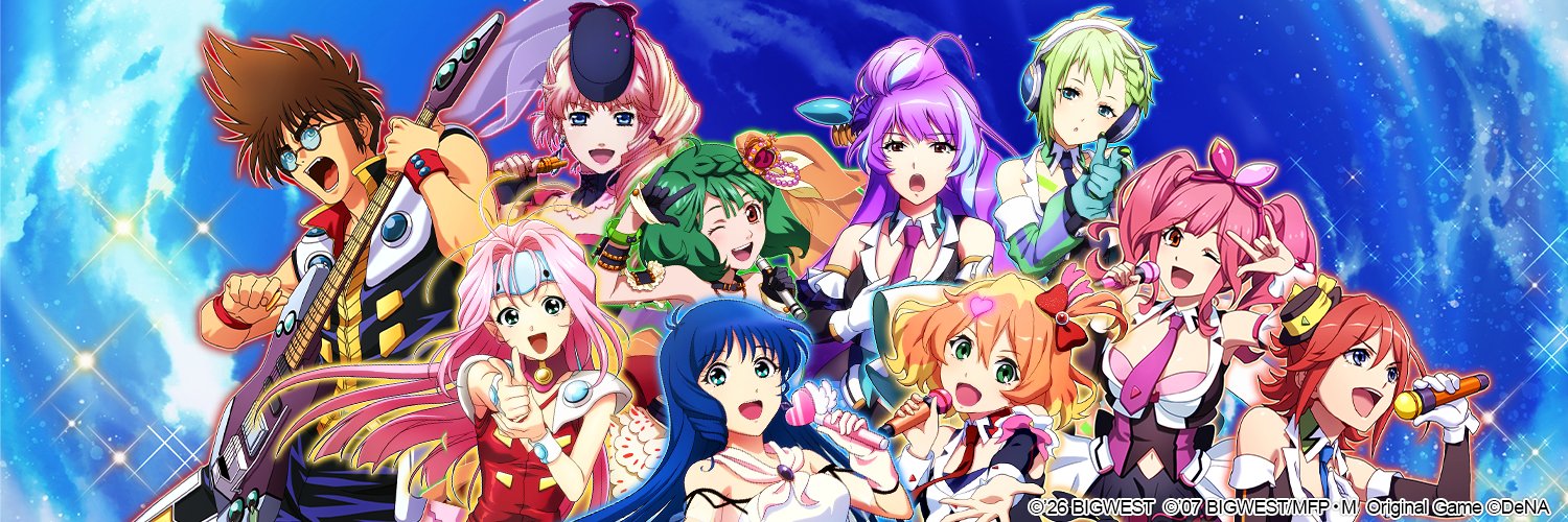 歌マクロス公式@復活プロジェクト始動！ (@uta_macross) / X