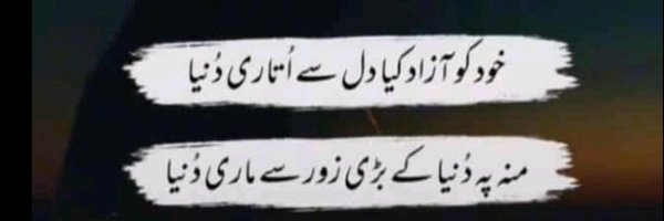 humeraaa28 Profile Banner