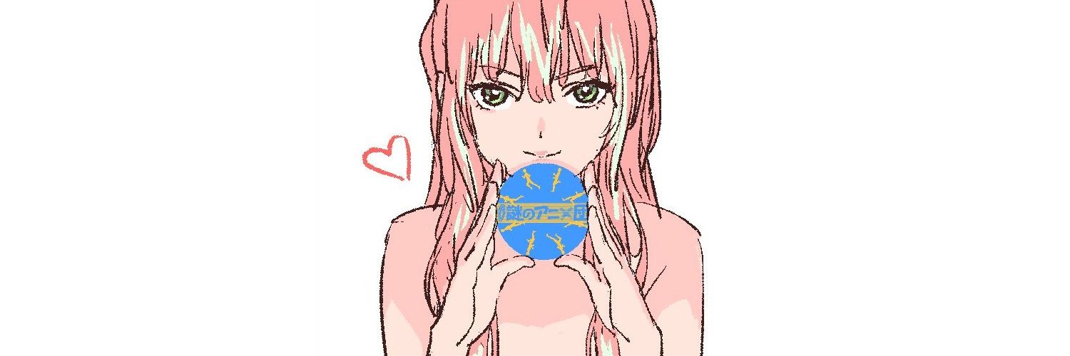あいうズバンドクライ's banner