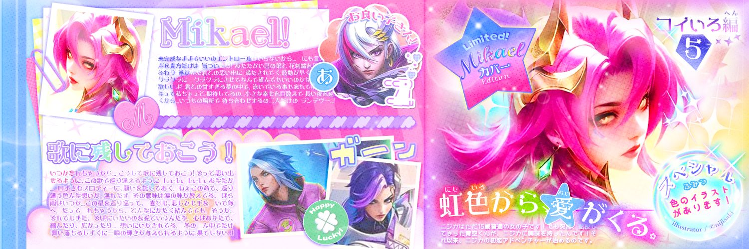 Mikael X Anaxa banner