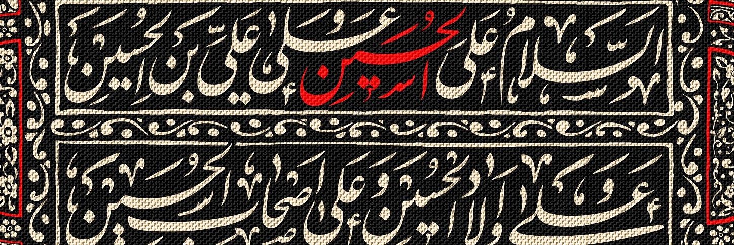 سيّد محسن صدر's banner