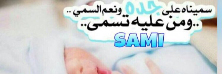 GhamdiShosho's profile banner image