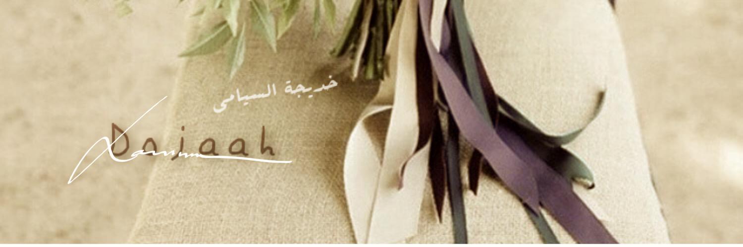 dojaah7's profile banner image