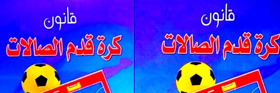 عبدالرحمن عبدالعزيز الحميدي banner