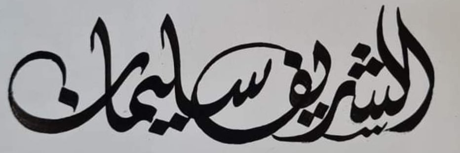 eshsherif's profile banner image