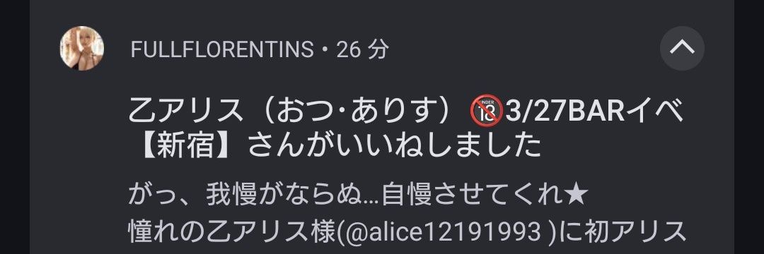 帝王フルフロランタン banner