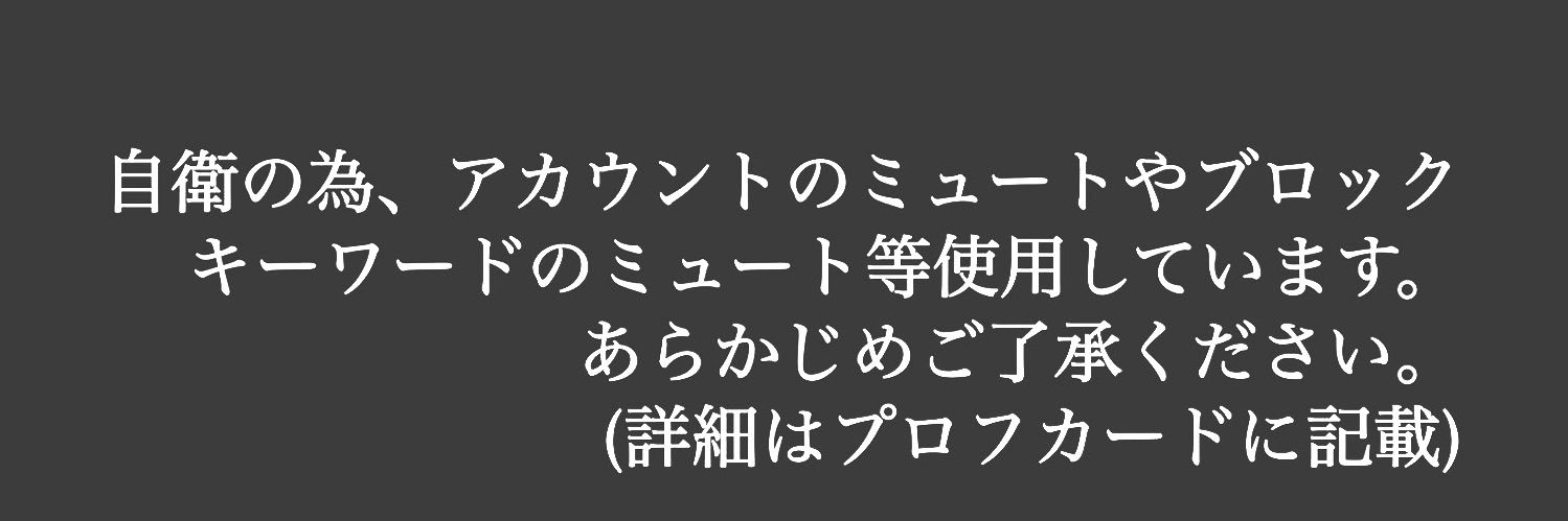 れい@多忙 banner