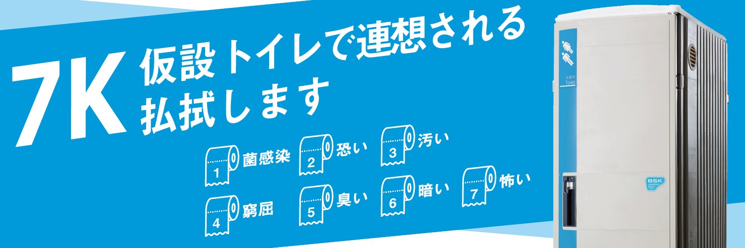 bsk_jp_official's profile banner image