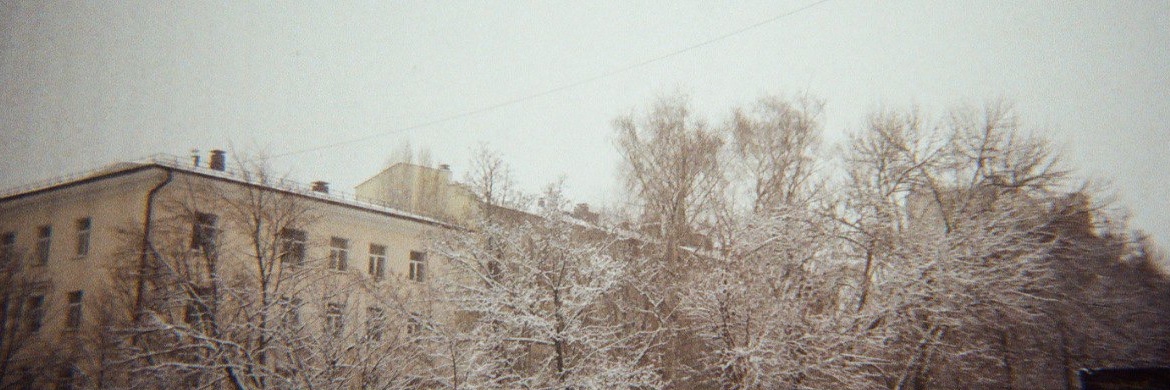 Артем Сибирь banner