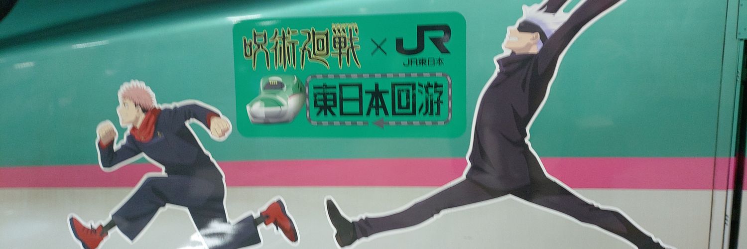 雷電 banner