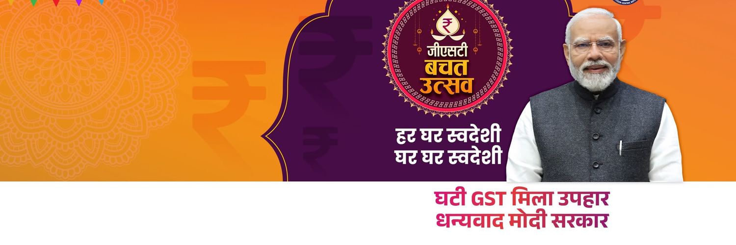 Sanju D Pakhare (मोदी जी का परिवार) banner