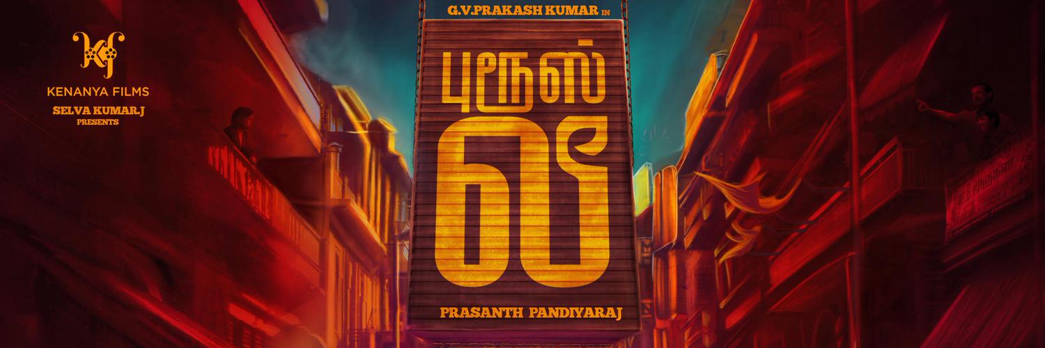 Actor_GVPrakash's profile banner image