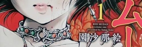 sonosanae's profile banner image