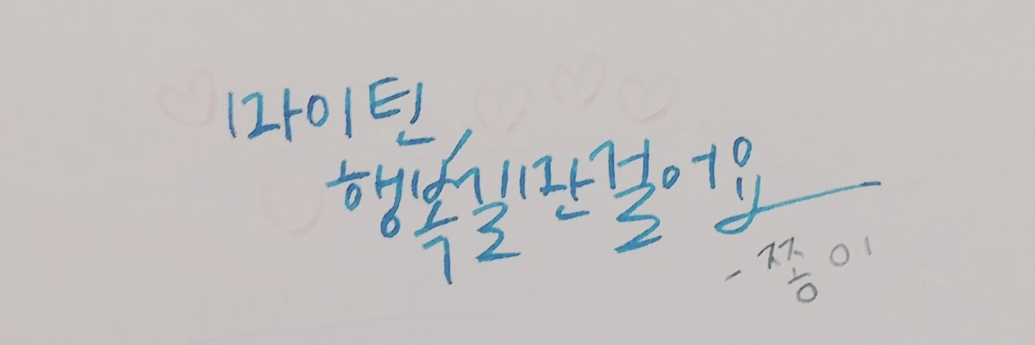 Your_o3o's profile banner image