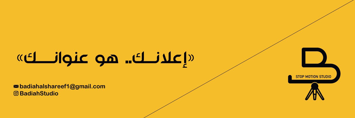 بديعة عبدالله banner